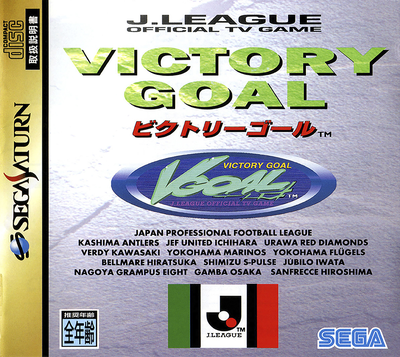 Victory goal (japan) (3a)